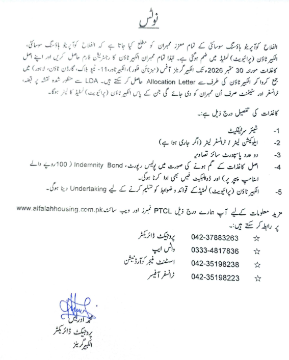 Notice